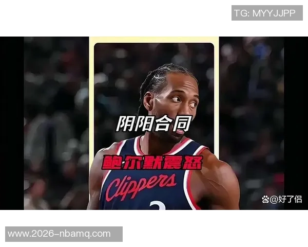 NBA批准快船与Aspiration签署3亿赞助合同引发小卡阴阳合同争议 NBA批准快船与Aspiration签署3亿赞助合同引发小卡阴阳合同争议