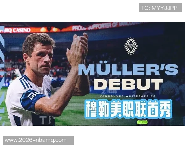 穆勒分享全队合照激励士气美职联总决赛倒计时五天