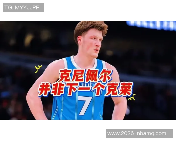 克尼佩尔强调关键时刻需更努力抓住机会不断提升自我能力